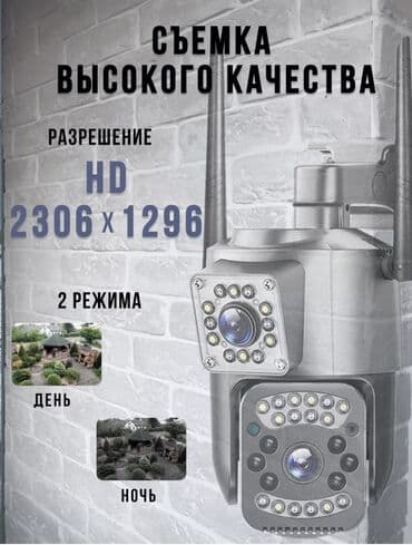 видеорегистратора: Уличная Двойная поворотная 4G Камера 4МП с обратной голосовой — 5