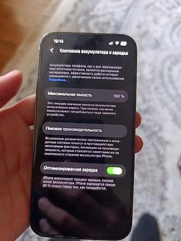 m2 pro 14: IPhone 13 Pro, Б/у, 256 ГБ, Space Gray, Защитное стекло, Чехол, 100 % — 4