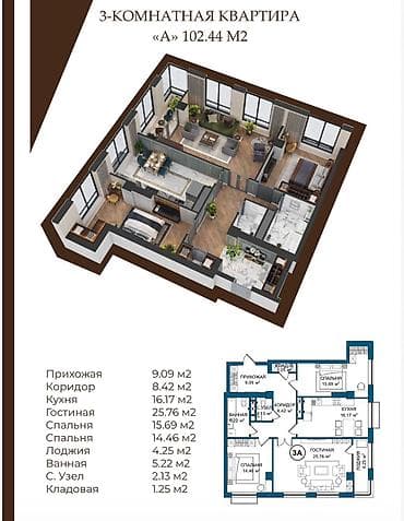 Продажа квартир: 3 комнаты, 102 м², Ак-Кеме (старый аэропорт) Элитка, 16 этаж, ПСО (под самоотделку) — 4