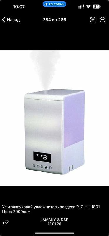 hub type c: Увлажнитель воздуха Ультразвуковой, Настольный, Таймер — 1