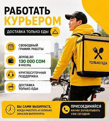 Вакансии: Гибкий график, Техподдержка — 1