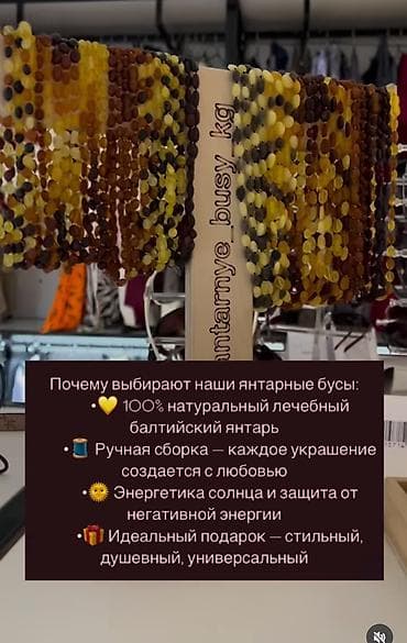 янтарные бусы цена: Янтарные бусы и браслет. Новые бусы 37см-800 порвалась застёжка они — 5