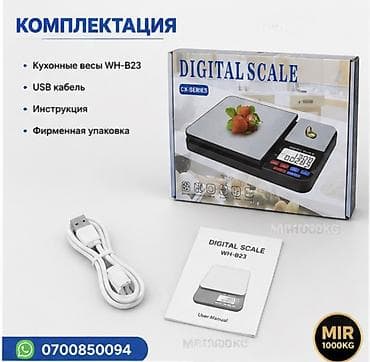 ⚖️ ЭЛЕКТРОННЫЕ КУХОННЫЕ ВЕСЫ CX-SERIES — ТОЧНОЕ ВЗВЕШИВАНИЕ ДО 10 КГ — 3