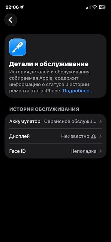 icloud iphone: IPhone 12 Pro, Б/у, 128 ГБ, Белый, 76 % — 5