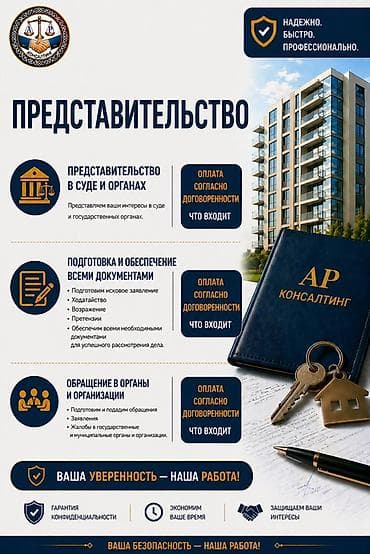 сколько стоит открыть осоо в бишкеке: Юридические услуги | Предпринимательское право — 8