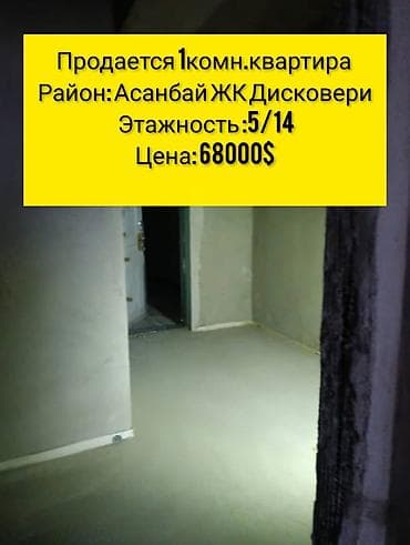 1 комната, 49 м², Элитка, 5 этаж, Готовая ПСО (под самоотделку)