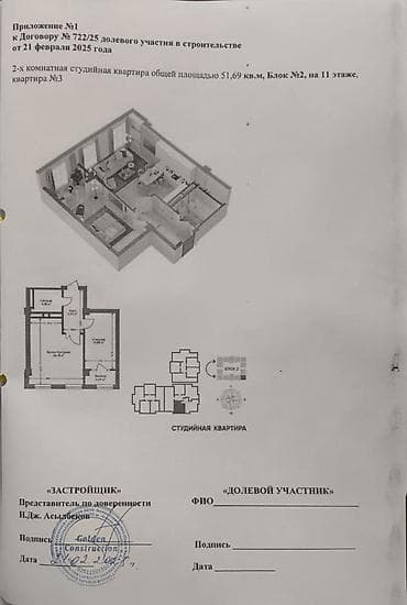Недвижимость: 2 комнаты, 52 м², Технопарк Элитка, 11 этаж, ПСО (под самоотделку) — 3
