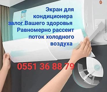 Бытовая техника: Сплит-система, Новый, 40-50 м², Инверторный — 5