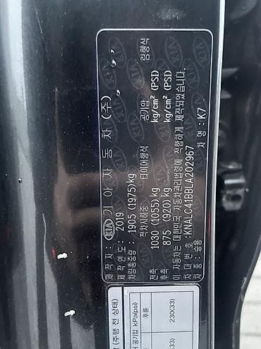 зикр 009: Kia K7: 2020 г., 2.4 л, Автомат, Бензин, Седан — 10