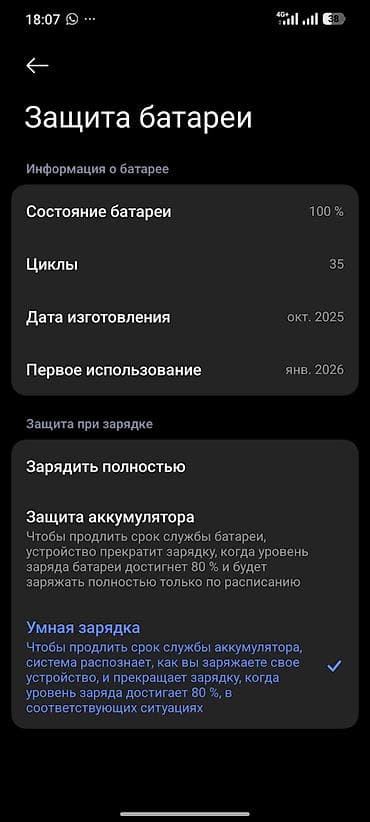 tab s: Poco X7 Pro, Б/у, 256 ГБ, цвет - Желтый, 2 SIM — 4