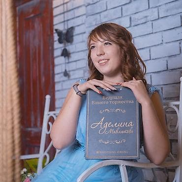 Организация мероприятий: Организация мероприятий | Гелевые шары, Букеты, флористика, Ведущий, тамада — 7