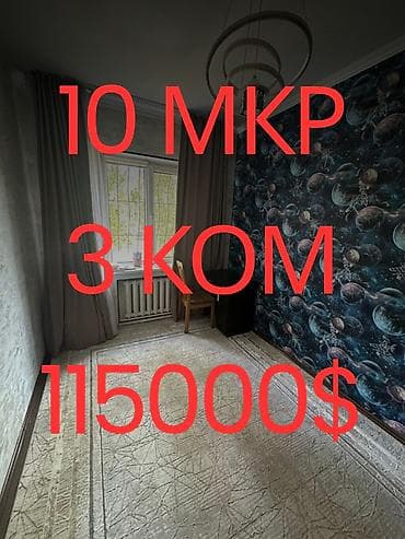 3 комнаты, 62 м², 105 серия, 2 этаж, Косметический ремонт