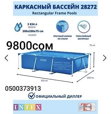 Каркасный прямоугольный бассейн Intex 28272 Цена:9800с доставка