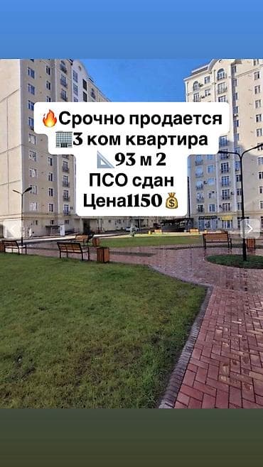 продаю дом в сокулук: 3 комнаты, 93 м², Элитка, 12 этаж — 1