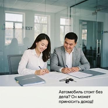 такси под выкуп: Современный подход к автомобильным активам вместе с DOS INVEST — 9