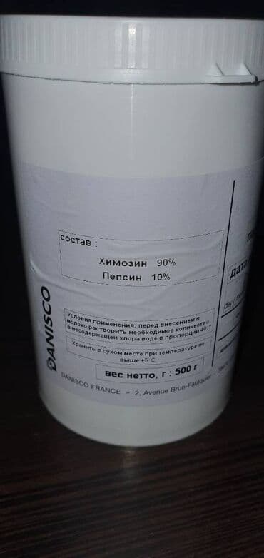 пищевые дрожжи: Натуральные Сычужные ферменты, животного и микробиального — 2