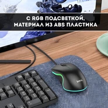 ноутбуки ми: Проводная игровая мышь Hoco GM19 - Подключение: USB, длина кабеля 1,4 — 3