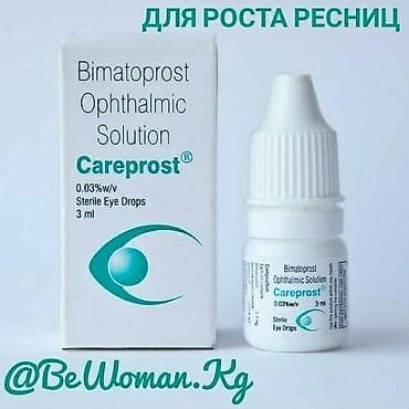 Карепрост (Careprost) - наиболее эффективный на сегодняшний день