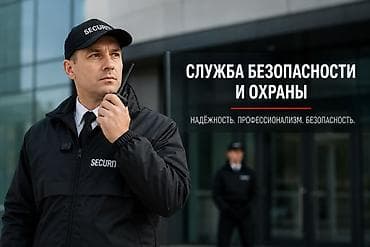 охрано работа: Частное охранное агентство приглашает на работу сотрудников службы — 1