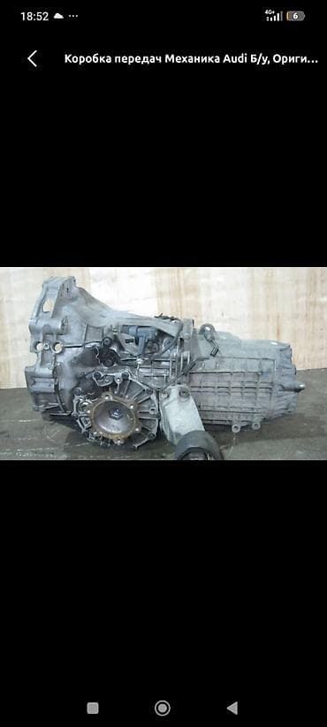 Автозапчасти: Коробка передач Механика Audi 2002 г., Б/у, Оригинал, Германия — 1