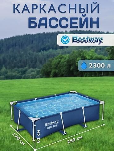 Каркасный бассейн Bestway steel pro размер: ?61 см at lalafo.kg Каркасный бассейн Bestway steel pro размер: ?61 см
