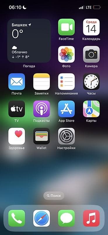 Ковролин: IPhone 13, Зеленый — 4