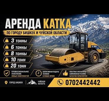 5 5 compressor: Сдаю Статический, 20 тонн, Посуточно — 1