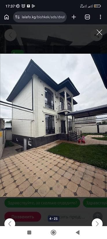 уборка дома ош: Уборка кылабыз квартира, үйлөрдү баасы жумушуна карап сүйлөшөбүз — 1