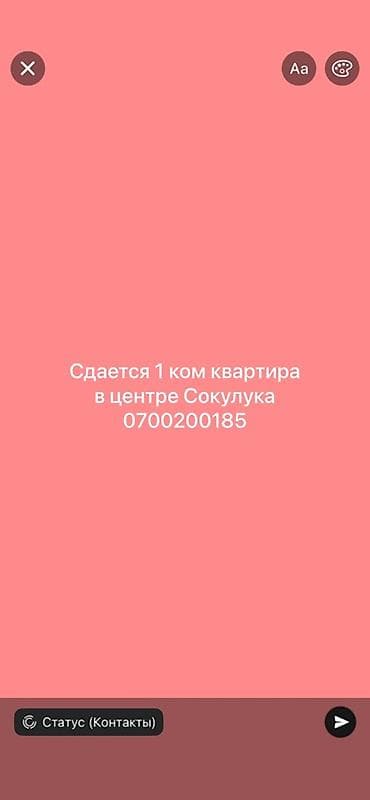 комната аламедин: 1 бөлмө — 1