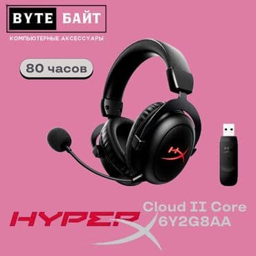 🎧HyperX Cloud II Core Wireless 6Y2G8AA Наушники с микрофоном