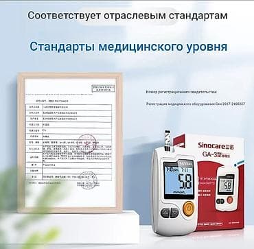 акку чек инстант полоски: 🩸 Глюкометр Sinocare — точный контроль сахара каждый день! ✅ Без — 6