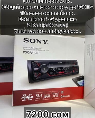 магнитофон на мерс: Sony! Оригинальные магнитолы от мирового японского бренда СОНИ! у нас — 5
