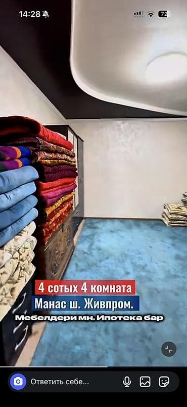 кара балта кыймылсыз мулк: Продается дом в районе ш. Манас, Живпром. - Участок: 4 сотки - — 5