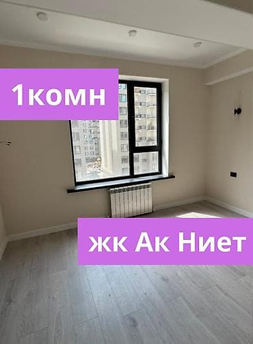 1 бөлмө, 41 м², Технопарк Элитка, 4 кабат, Евро оңдоо