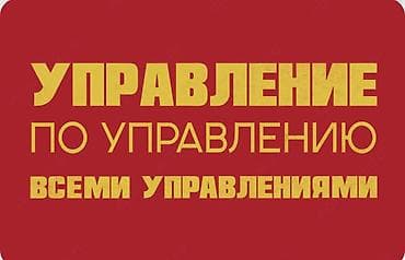 пансионаты иссык куля недорого с питанием 2023: Управляющий предлагает свою помощь в управлении: - Пансионатом - — 2