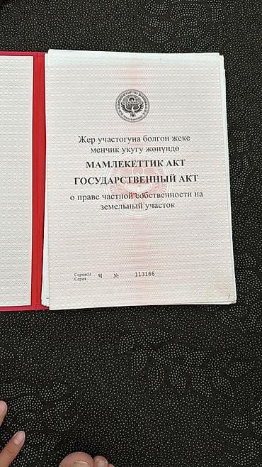 Земельные участки: 6 соток, Для строительства, Красная книга — 2