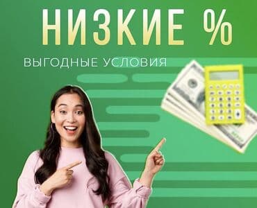 инструменты в расрочку: Ломбард, Компания | Займ | Без поручителей — 1