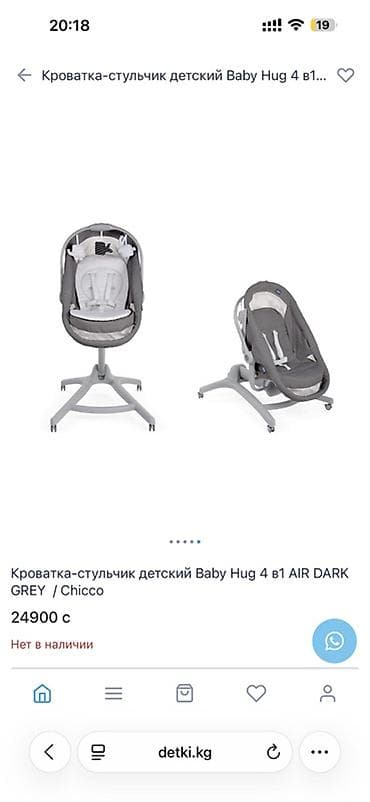 chicco baby hug: Кроватка-стульчик детский Chicco Baby Hug 4 в в идеальном состоянии — 3