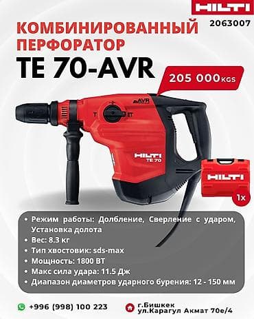 230: Установка алмазного бурения Hilti DD 160 все инструменты от 10000 тыс — 6