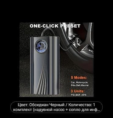 насос для колес авто: Компрессор — 3