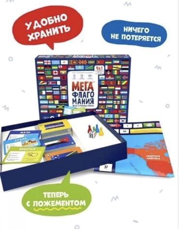 спецодежда рабочая: Настольная игра «Мега Флагомания» Новый запечатанный Познавательная — 2