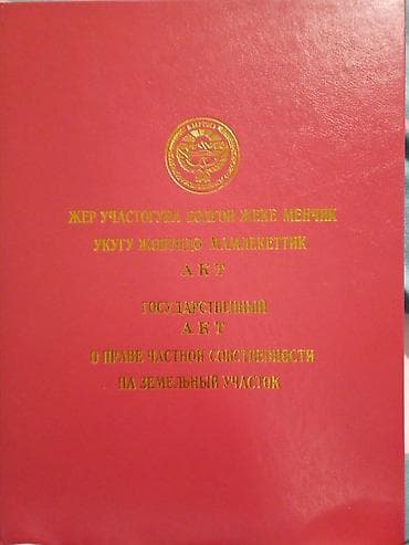 продаю участок ваенный антанофка: 25 соток, Для строительства, Красная книга — 1