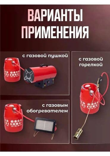 купить канистру для бензина 20 литров: 12 литров и 18 литров - 9000 сом 24 литров и 33 литра - 10000 сом — 7