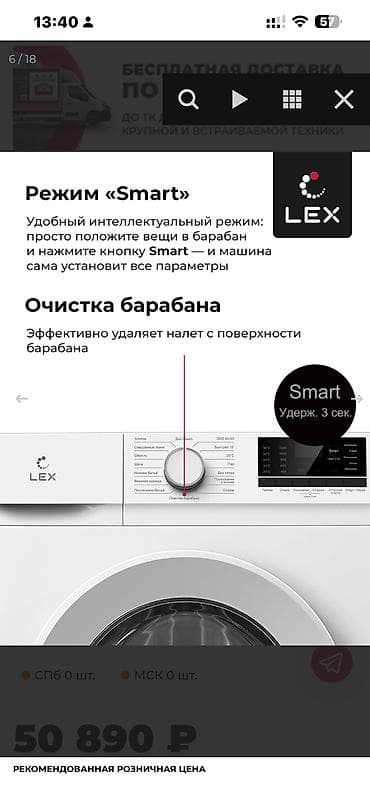 летние: LEX LWM10012WID имеет высокую скорость отжима и вместительный барабан — 6