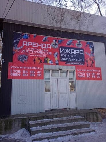 искусственные цветы бишкек: Сдам в аренду Компрессоры, Насосы, Виброплиты — 2