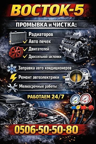 android 2din: Ремонт деталей автомобиля, без выезда — 3