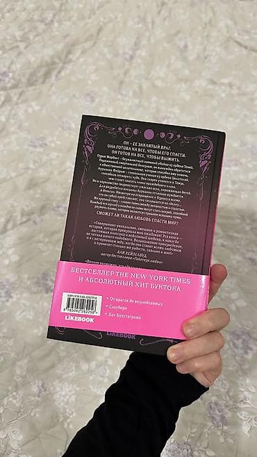 белая магия: Фантастика и фэнтези, На русском языке, Новый — 4