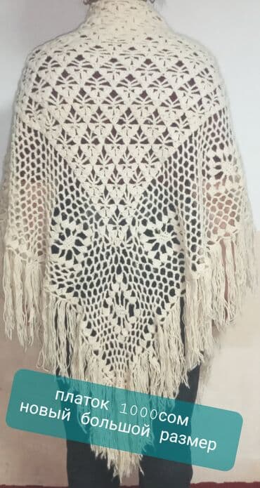 прокат костюмов для взрослых бишкек: Платки — 2