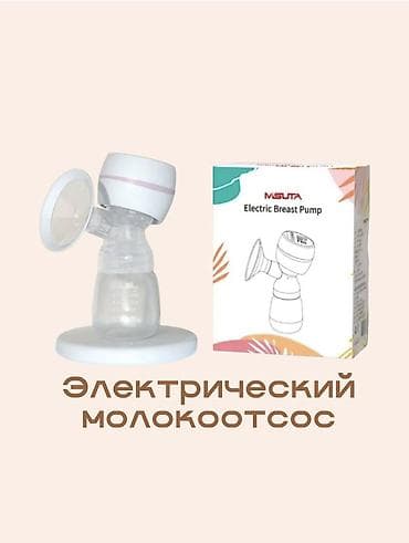 Молокоотсос, Б/у at lalafo.kg Молокоотсос, Б/у