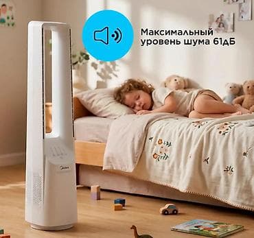 midea: Вентилятор Напольный, Безлопастной — 5